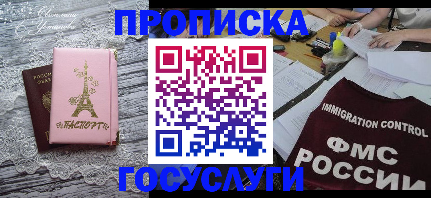 временная регистрация поиск в Голицыно
