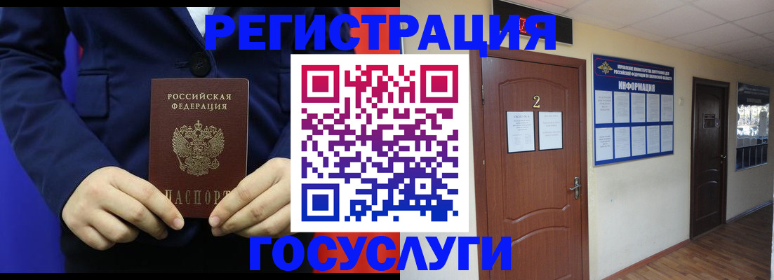 временная регистрация в квартире в Голицыно